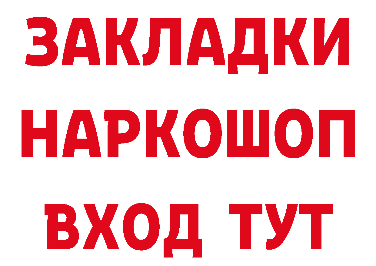 Сколько стоит наркотик?  состав Калачинск